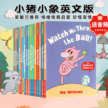 小猪小象英文原版绘本 An Elephant and Piggie Book 儿童英语启蒙情商管理情绪习惯培养读物吴敏兰书单 凯迪克获奖得主Mo Willems