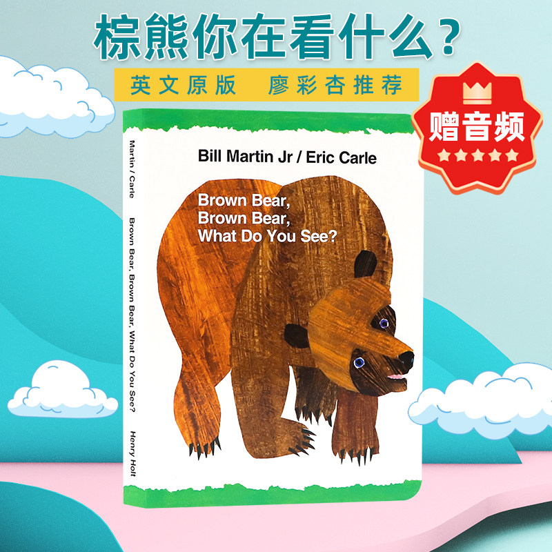 brown bear绘本Dear Zoo廖彩杏英文绘本i am a bunny我爸爸我妈妈英文绘本亲爱的动物园好饿的毛毛虫英文版英语启蒙亲子游戏纸板书
