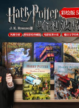 现货 哈利波特精装彩绘版5册 harry potter 英文原版插画版1-2-3-4-5合售魔法石Philosopher's Stone密室火焰杯 哈利波特英语原版