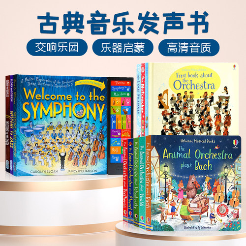 交响乐团发声书英文原版绘本