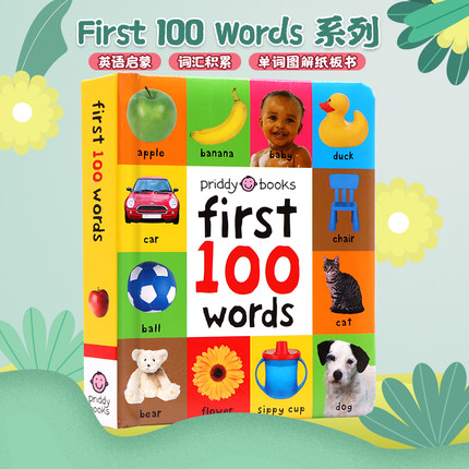 First 100Words 启蒙认知100词系列 英文原版绘本1-3岁儿童英语早教启蒙认知纸板书 初级入门100个单词 常见词汇图解 Priddy books