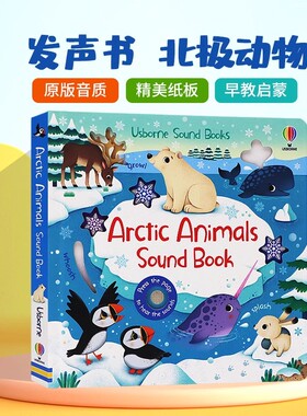 Usborne发声书 北极动物 英文原版绘本 Usborne Arctic Animals Sound Book 尤斯伯恩触摸纸板书 儿童早教启蒙英语故事绘本洞洞书