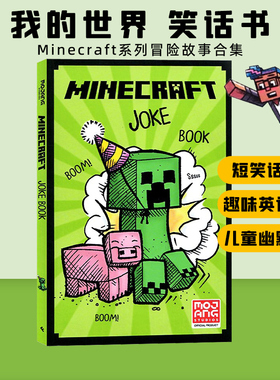 minecraft 我的世界漫画书英文版书籍 Minecraft Joke Book 英语绘本笑话大全木剑石剑铁剑传奇小说Woodsword Chronicles 冒险故事