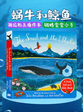 蜗牛和鲸鱼英文原版绘本 The Snail and the Whale 抽拉机关操作书 咕噜牛作者 Julia Donaldson 茱莉亚唐纳森儿童启蒙图画纸板书
