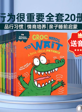 行为很重要20册 英文原版绘本 Behaviour Matters 20 儿童睡前英语启蒙图画故事书 亲子互动 品行行为管理 情商培养 早教启蒙
