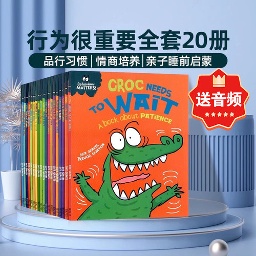 行为很重要全套20册英文原版