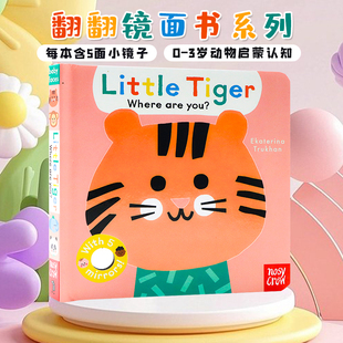 Tiger 你在哪 Where Little Baby 3岁 内附5面小镜子 Are Ekaterina 英文原版 Faces 绘本 小老虎 翻翻镜面书 Trukhan You