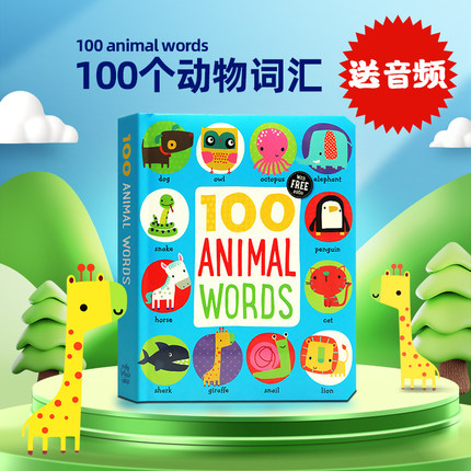 英文原版绘本100 animal words 100个动物词汇 幼儿英语启蒙 图解字词典  圆角设计 不怕撕咬童书