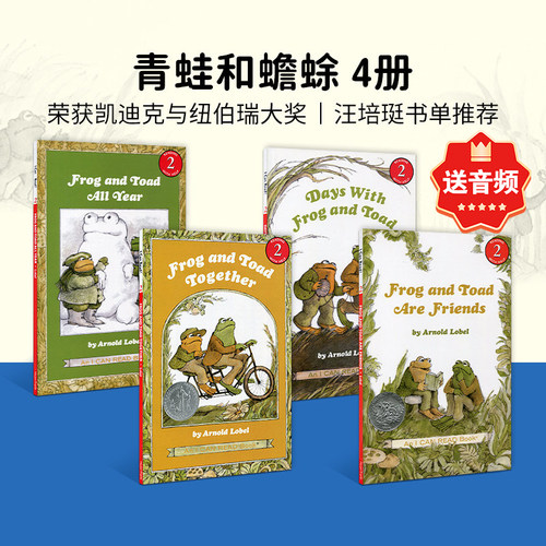 现货青蛙和蟾蜍与蟾蜍4册英文原版绘本 Frog and Toad are friends 凯迪克和纽伯瑞大奖汪培珽第三阶段分级桥梁书 i can read