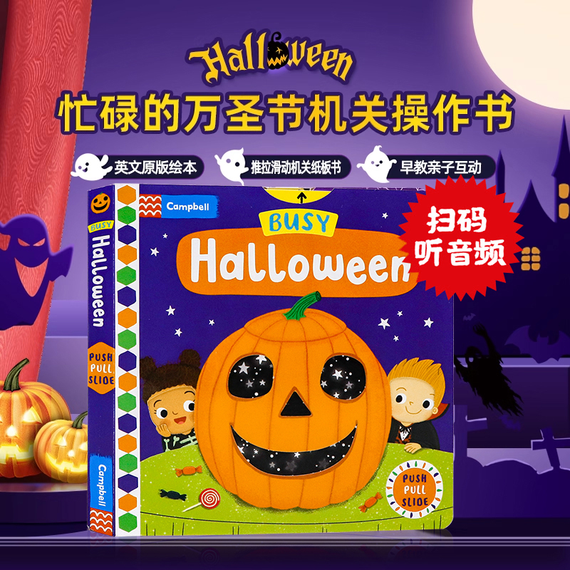 Busy Halloween 英文原版绘本忙碌的万圣节机关操作书  Busy系列 推拉滑动机关纸板书 0-1-3-6岁幼儿童启蒙游戏玩具书早教亲子互动