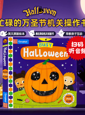 Busy Halloween 英文原版绘本忙碌的万圣节机关操作书  Busy系列 推拉滑动机关纸板书 0-1-3-6岁幼儿童启蒙游戏玩具书早教亲子互动