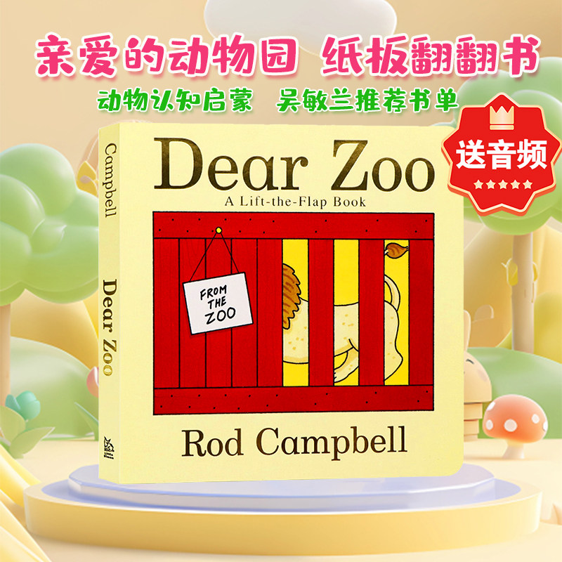 dear zoo绘本英文亲爱的动物园 dearzoo 儿童立体书翻翻书英语绘本启蒙幼儿书本brown bear英文绘本宝宝亲子纸板书廖彩杏书单
