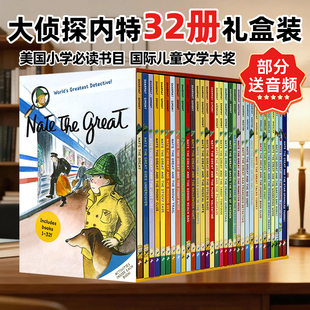 现货 了不起的小侦探内特32册全套礼盒 英文原版小说 Nate the Great 儿童桥梁章节推理小说大侦探内特福尔摩斯 英语读物汪培珽