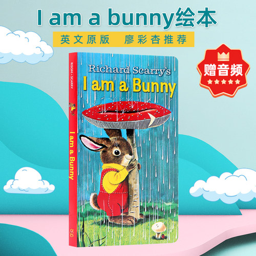 廖彩杏推荐书单畅销纸板书