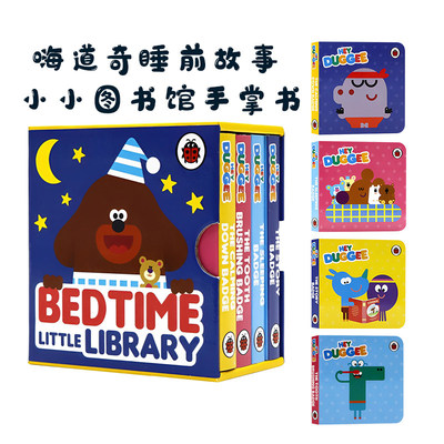嗨道奇睡前故事小小图书馆手掌书