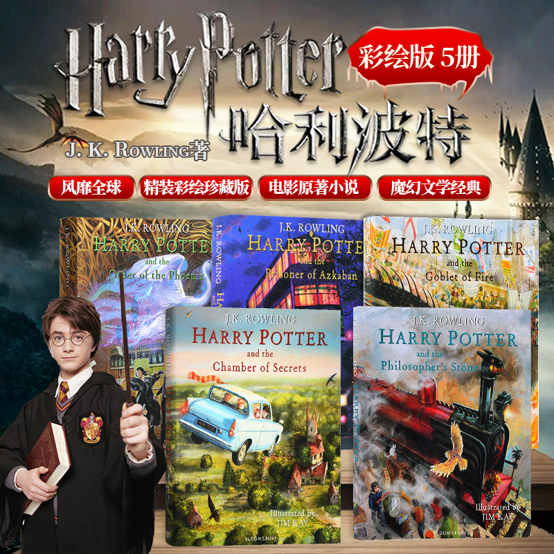 harrypotter英文版精装彩绘版