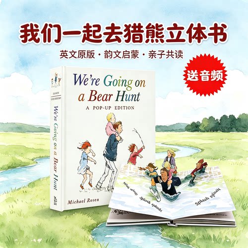 我们一起去猎熊立体书 英文原版绘本 We're Going on a Bear Hunt Pop up 韵文图画书亲子共读启蒙早教绘本 吴敏兰廖彩杏书单