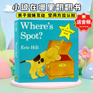 Spot? 小玻在哪里 儿童低幼启蒙英语学习宝宝英语提升 Where 亲子互动游戏书 spot绘本纸板书翻翻书 进口英文原版 where