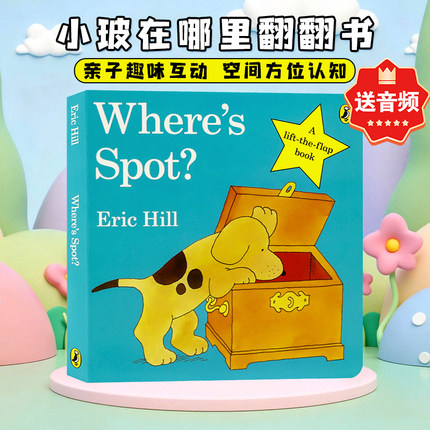 进口英文原版 Where's Spot? 小玻在哪里 where is spot绘本纸板书翻翻书 儿童低幼启蒙英语学习宝宝英语提升 亲子互动游戏书