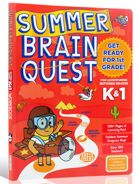 Summer Brain Quest:Between Grades K&1 大脑任务 英文原版 暑期练习册学龄前至一年级 美国学前练习获奖系列