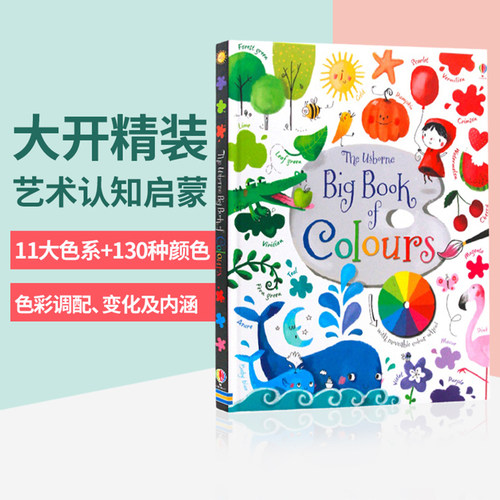 usborne出品孩子色彩启蒙全书