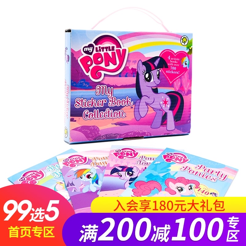 小马宝莉4册活动书英文原版绘本My Sticker Book Collection超过700张贴纸My Little Pony书籍4本精美礼盒装