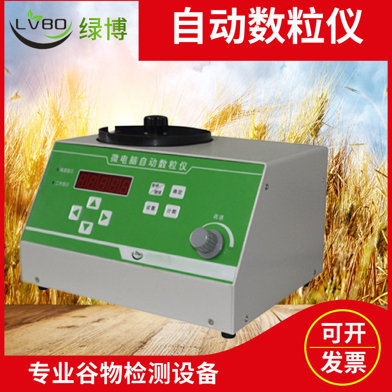 杭州绿博SLY-C/PLUS液晶自动