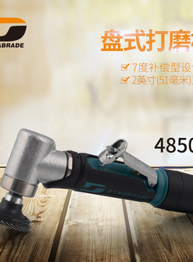 冠品美国dynabrade48500打磨机 2寸盘式打磨机  气动砂碟机