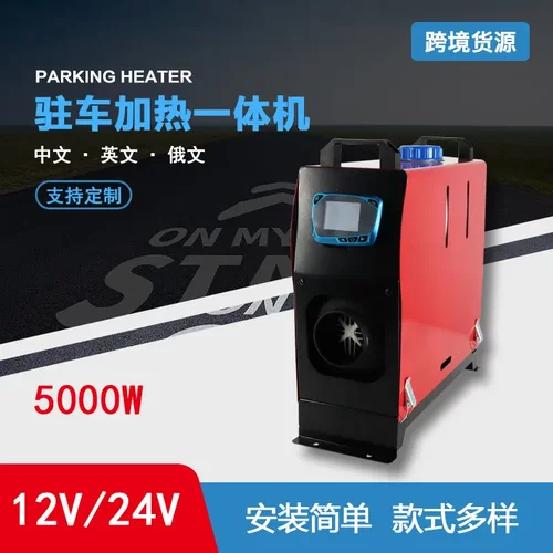 柴暖驻车加热器汽车24v空气