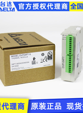 原装Delta台达S系列DVP04PT-S右侧4通道PT100模拟量扩展模块