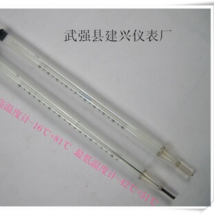 气象百叶箱用水银温度计酒精温度计(教学) 百叶箱记忆高低温度计
