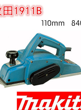 日本makita牧田N1900B木工电刨1911B手提刨子KP0800X刨床手推平刨