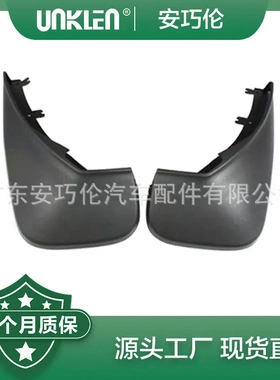 适用路虎揽胜 车轮挡泥板 CAS000150PMA CAS500060PMA
