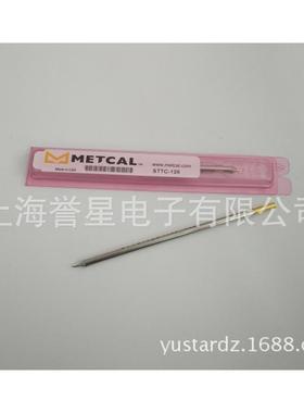 美国METCAL(OKI)烙铁头STTC-126 兼容MX-RM-3E/MX-H1-AV
