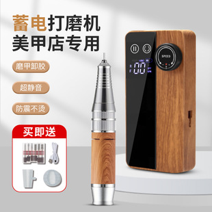美叶美甲打磨机美甲店专用便携式修甲卸甲去死皮电动静音磨甲机器