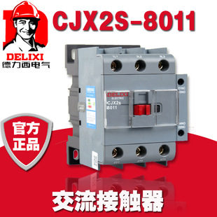 交流接触器CJX2s-8011 LC1 CJX4 80A 线圈电压220V380V CJX2-8011