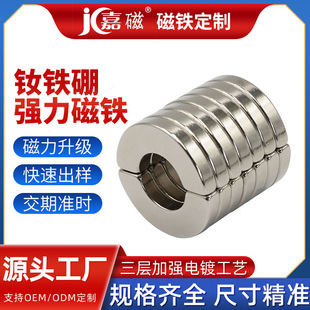 电机瓦形磁铁强磁瓦扇形改尺寸磁芯环保耐高温弧形切割打孔