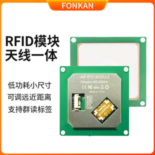 rfid射频识别模块内嵌式uhf手持机天线一体式ttl接头读写器模块
