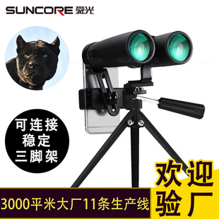 【私模新品】SUNCORE舜光黑豹12X42双筒望远镜高倍高清微光夜视防