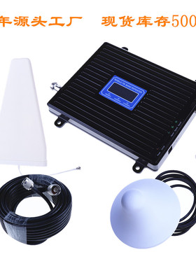 山区4G手机信号放大器增强三网900 1800 2100MHz企业中继器大功率