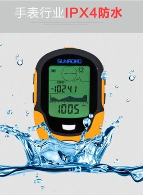 SUNROAD松路 手持户外多功能高度计车载海拔仪温湿度气压计指南针