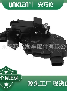 适用第四代路虎发现 揽胜极光 前门锁-高配 LR072420 LR014100