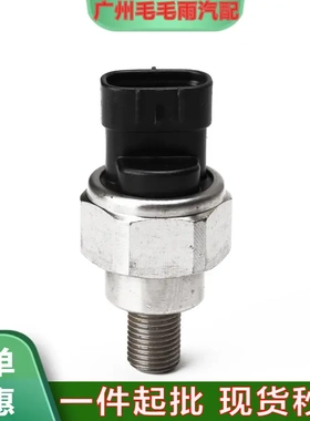 89458-616F0适用于丰田高压共轨压力传感器燃油压力传感器
