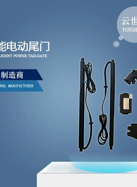 原厂适用于BAOJUN宝骏510 560 730电动尾门Electric tailgate升级
