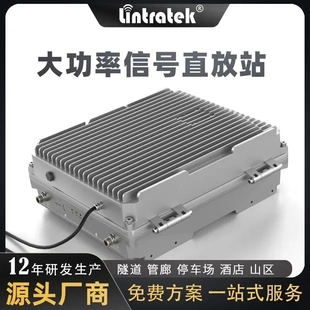 大功率直放站大面积覆盖手机信号增强器停车场酒店工程信号增强器