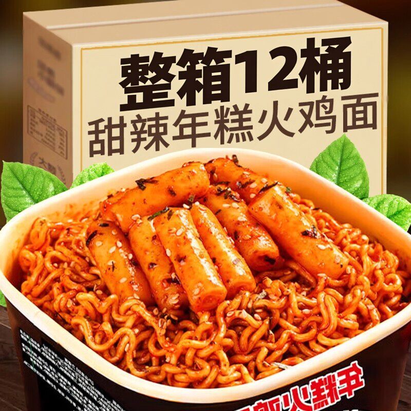 【促销中】韩式年糕火鸡面桶装方便面免煮冲泡方便夜宵一整箱速食