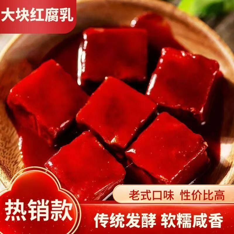 【超值抢购】特价米酱豆腐乳盒装开胃拌粥下饭美味粥下饭速食菜