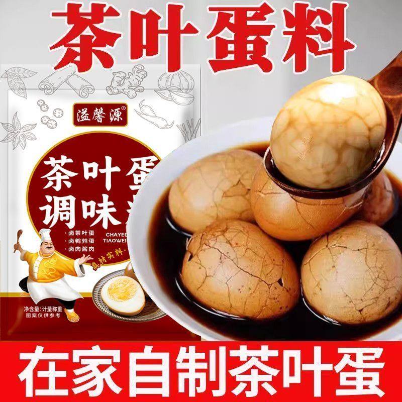 五香茶叶蛋料包卤料包卤料大全香料调料组合茶蛋料卤蛋调料包配方,粮油调味/速食/干货/烘焙,汤类调料/冬阴功汤料/汤包,淘宝优惠券,粉丝福利购,淘宝优惠卷