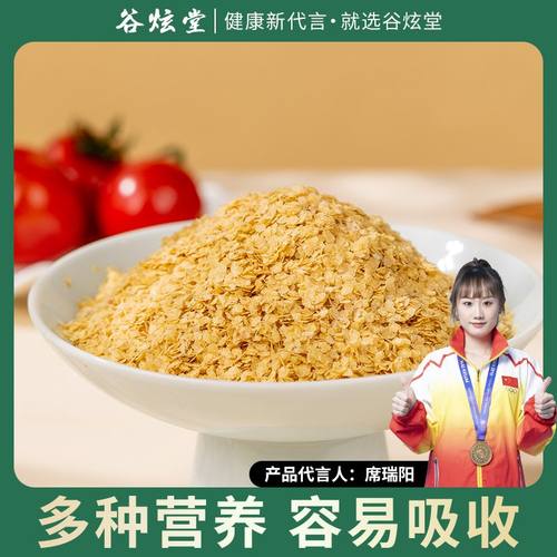 【减脂期刷脂代餐 防暴食】小麦胚芽冲泡即食早代餐