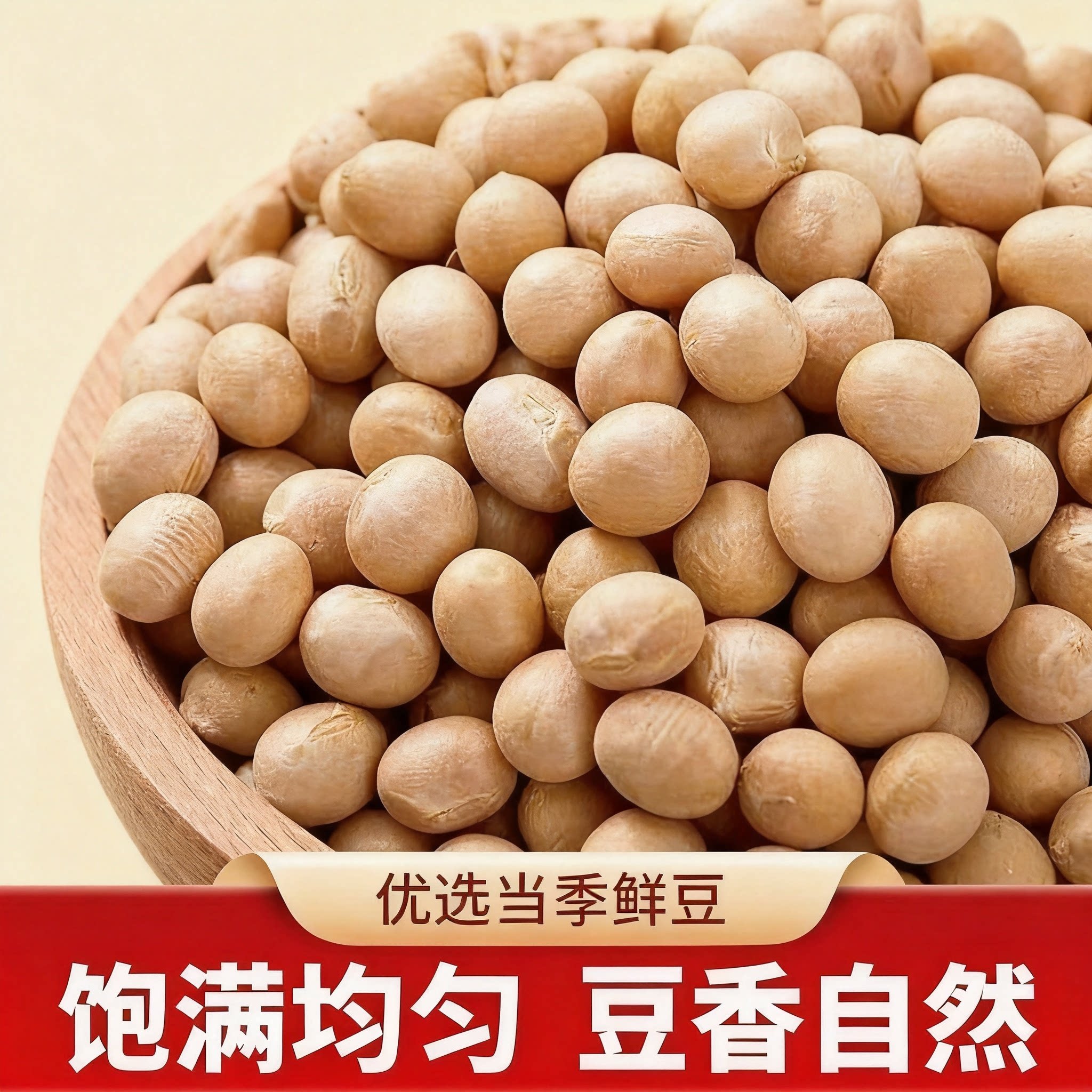 新货生熟鹰嘴豆粉质绵密易煮烂自制豆泥豆浆素食健身常备粗粮干豆